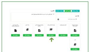 سامانه همانندجو چیست؟ آموزش تصویری ثبت نام سامانه همانندجو چیست؟ آموزش تصویری ثبت نام