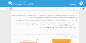 ایرانداک چیست؟ راهنمای استعلام موضوع پایاننامه ایرانداک چیست؟ راهنمای استعلام موضوع پایاننامه