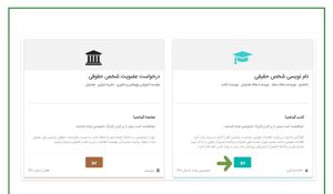 سامانه همانندجو چیست؟ آموزش تصویری ثبت نام سامانه همانندجو چیست؟ آموزش تصویری ثبت نام