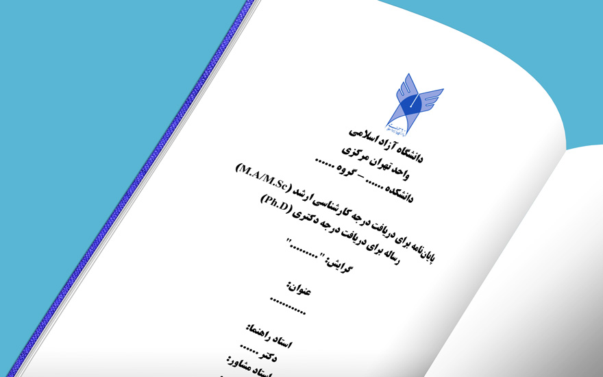 پایان نامه ارشد چند فصل دارد؟ پایان نامه ارشد چند فصل