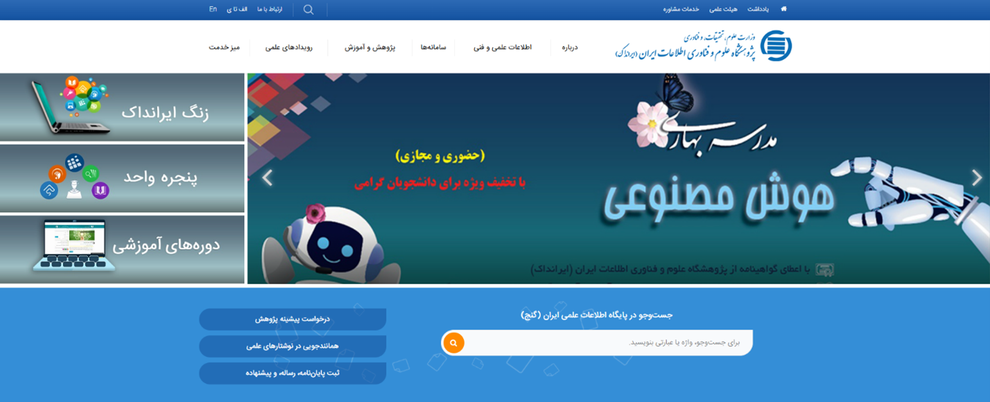 چگونه پایان‌نامه‌های ارشد و دکتری را رایگان دانلود کنیم؟