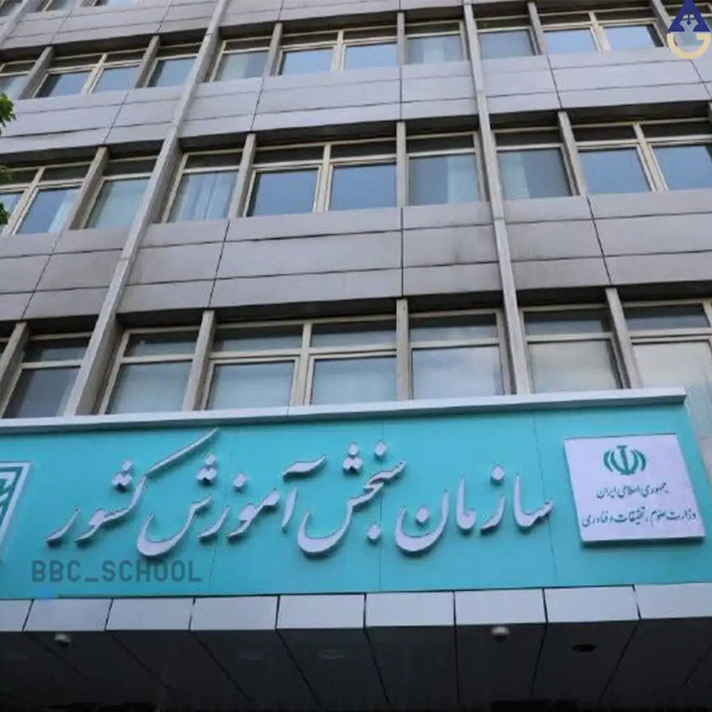 موسسه علمی پژوهشی ایرساگستر شیراز