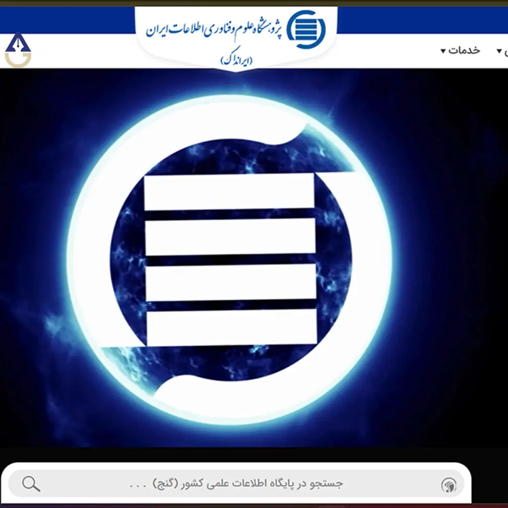 مرحله اول ورود