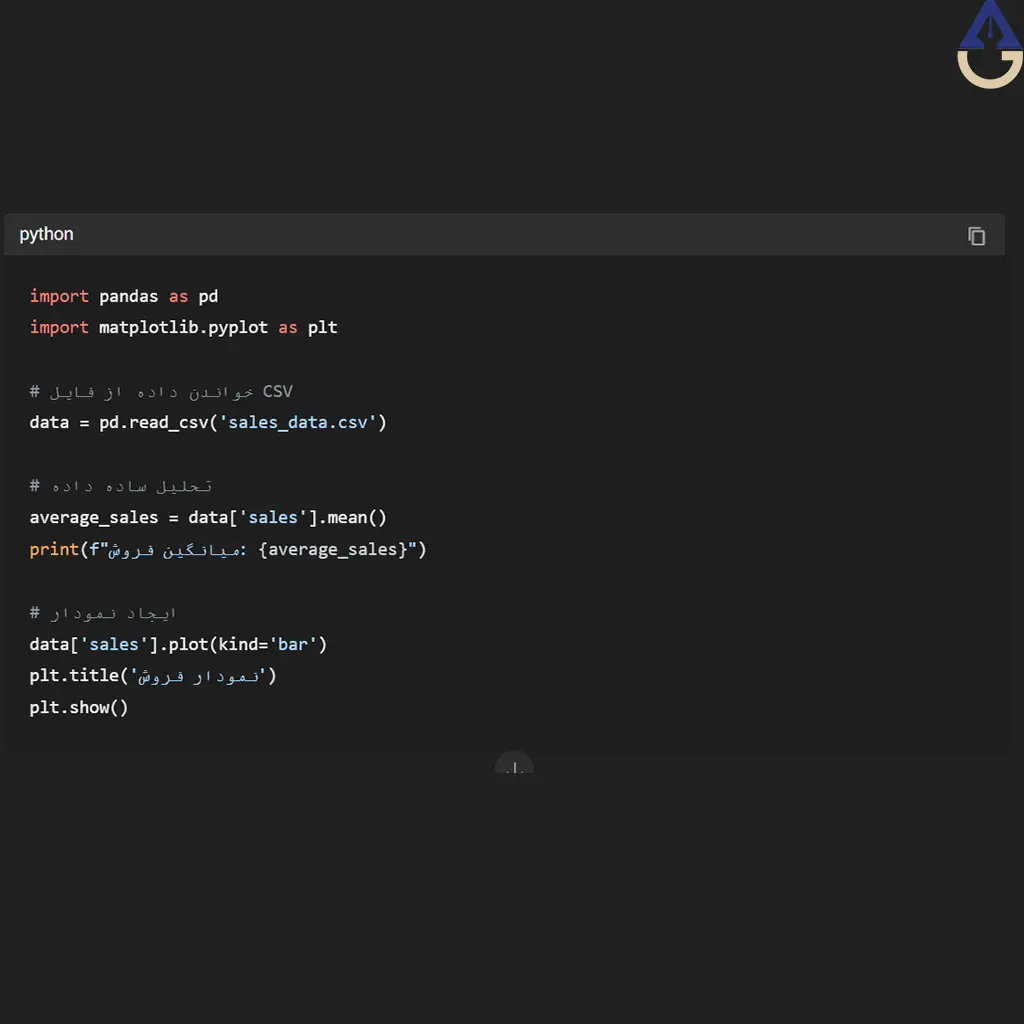 پایتون چیست؟ راهنمای جامع آموزش Python + کاربردها