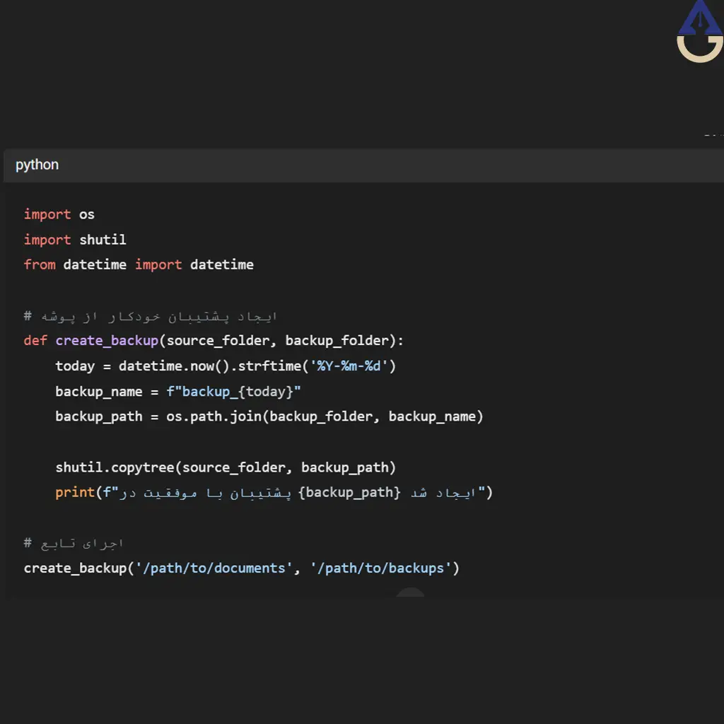 پایتون چیست؟ راهنمای جامع آموزش Python + کاربردها