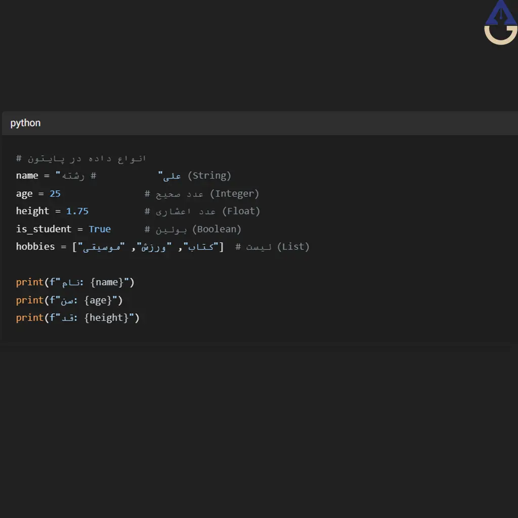 پایتون چیست؟ راهنمای جامع آموزش Python + کاربردها