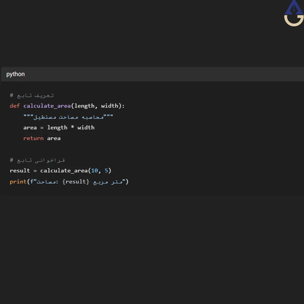 پایتون چیست؟ راهنمای جامع آموزش Python + کاربردها