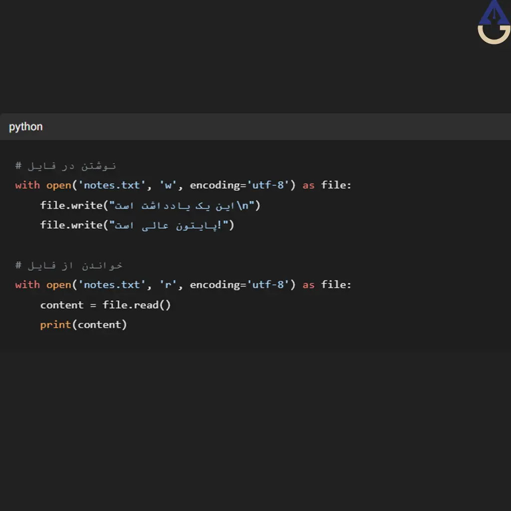 پایتون چیست؟ راهنمای جامع آموزش Python + کاربردها