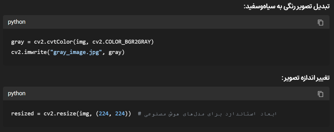 پردازش تصویر با پایتون؛ از مبانی تا کاربرد در هوش مصنوعی و پزشکی