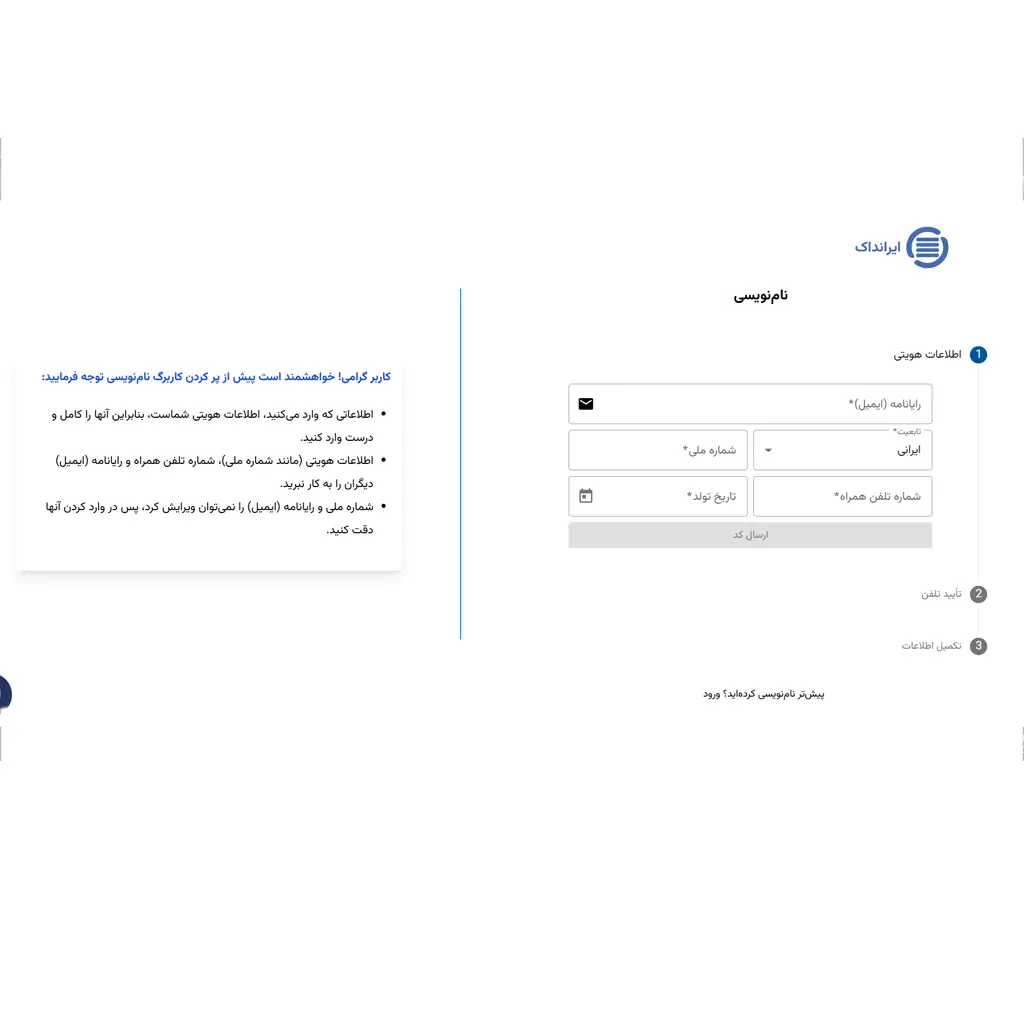 ایرانداک چیست؟ راهنمای استعلام موضوع پایان‌نامه