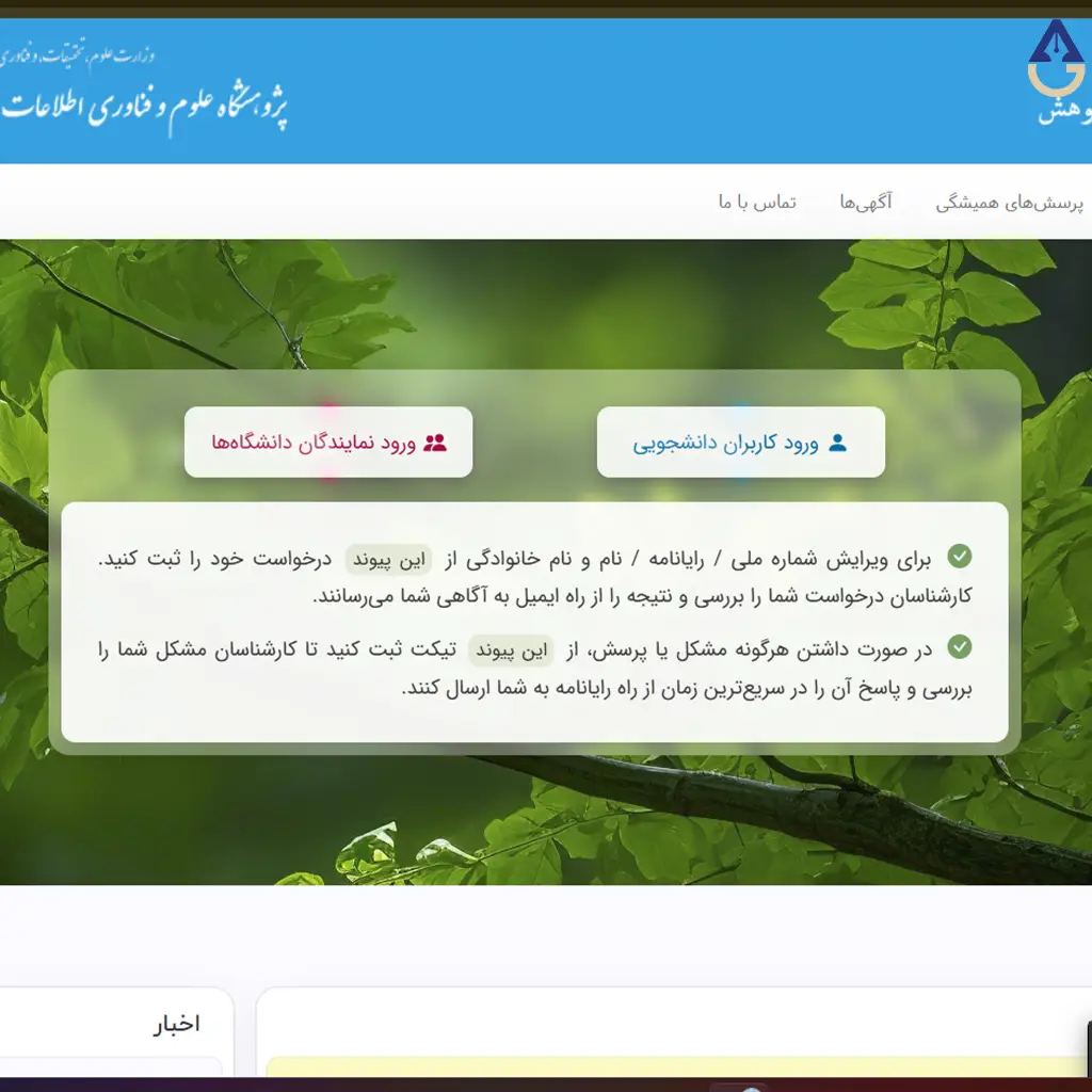 ورود