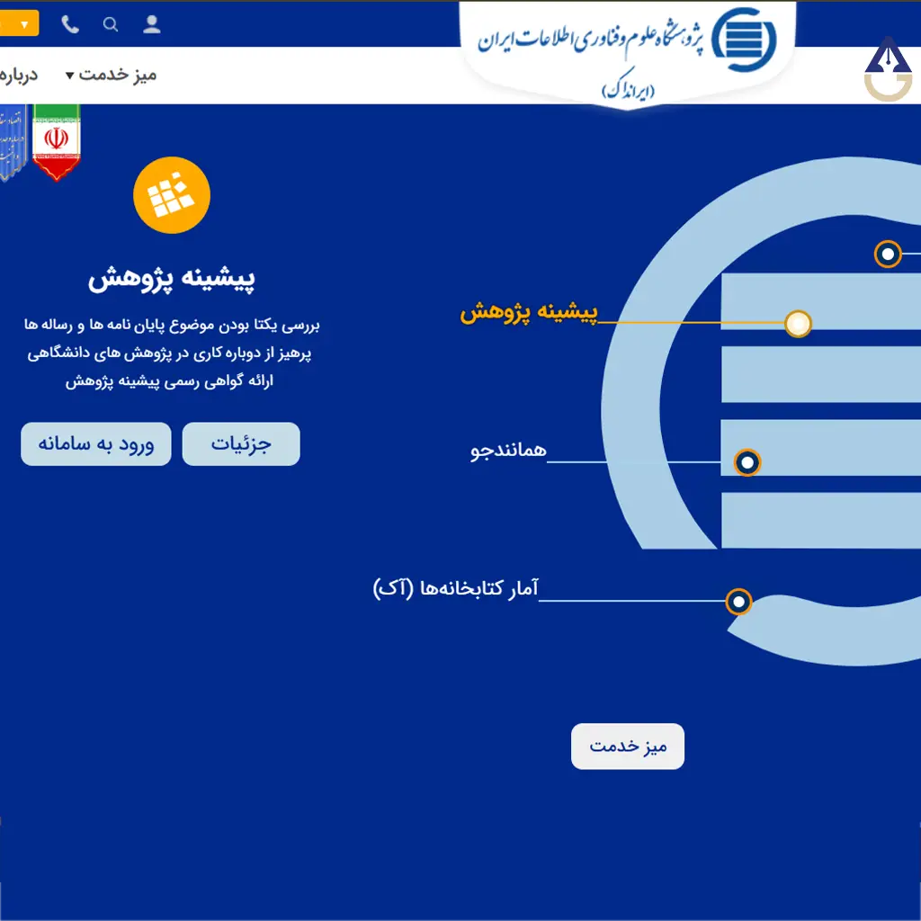 سامانه