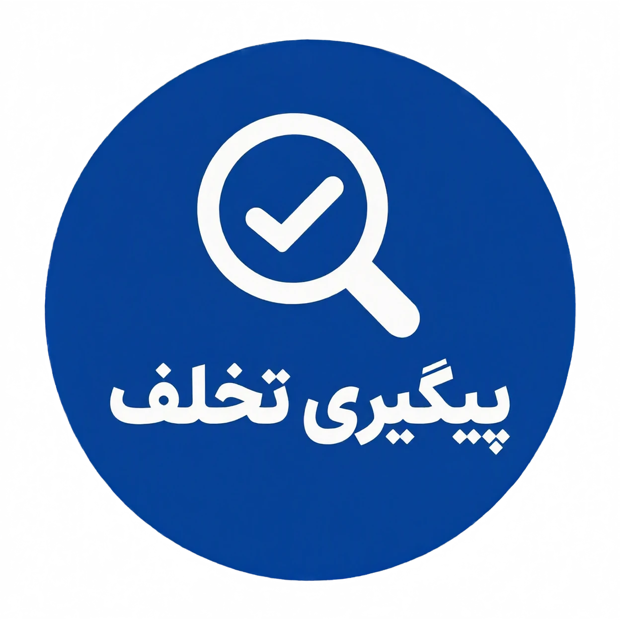 ایرساگستر